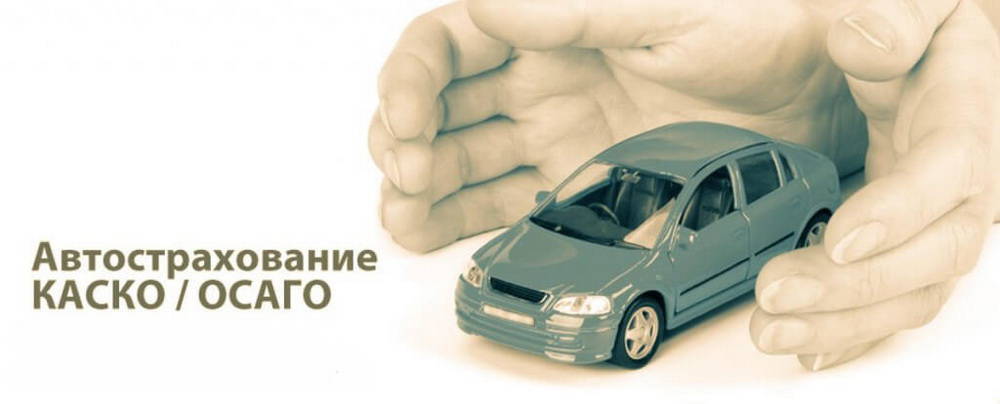 Каско Страхование Автомобиля Цены Пермь