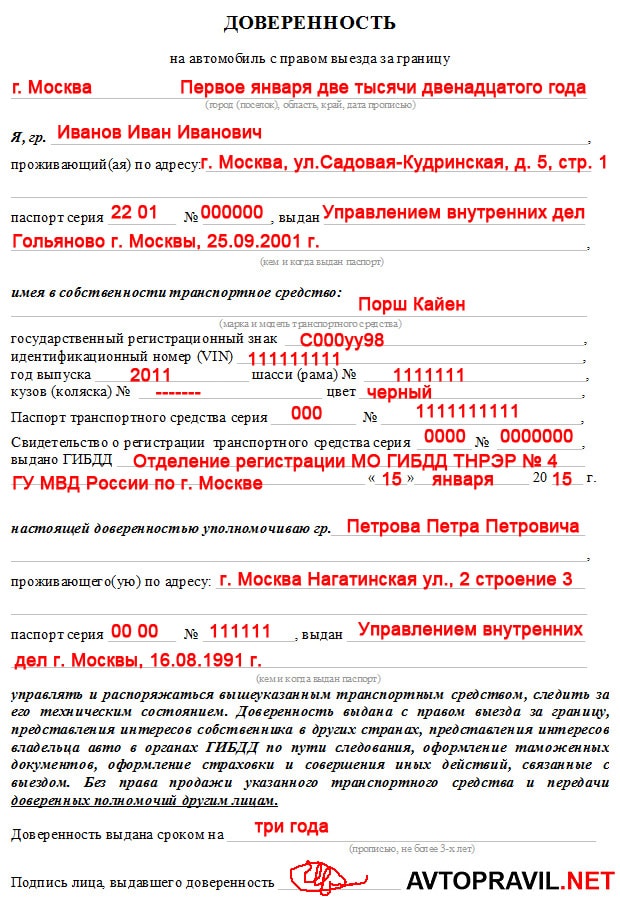 Какие документы на автомобиль нужны водителю при управлении автомобилем в россии и для выезда за границу