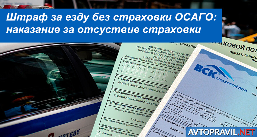 Штраф за просроченную регистрацию автомобиля