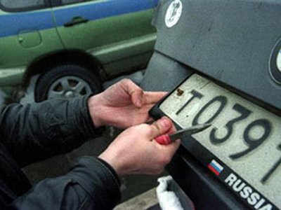Кража автомобильных номеров может стать уголовно наказуемым деянием