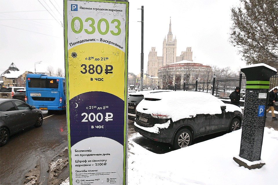 Кто будет следить за правилами парковки в москве