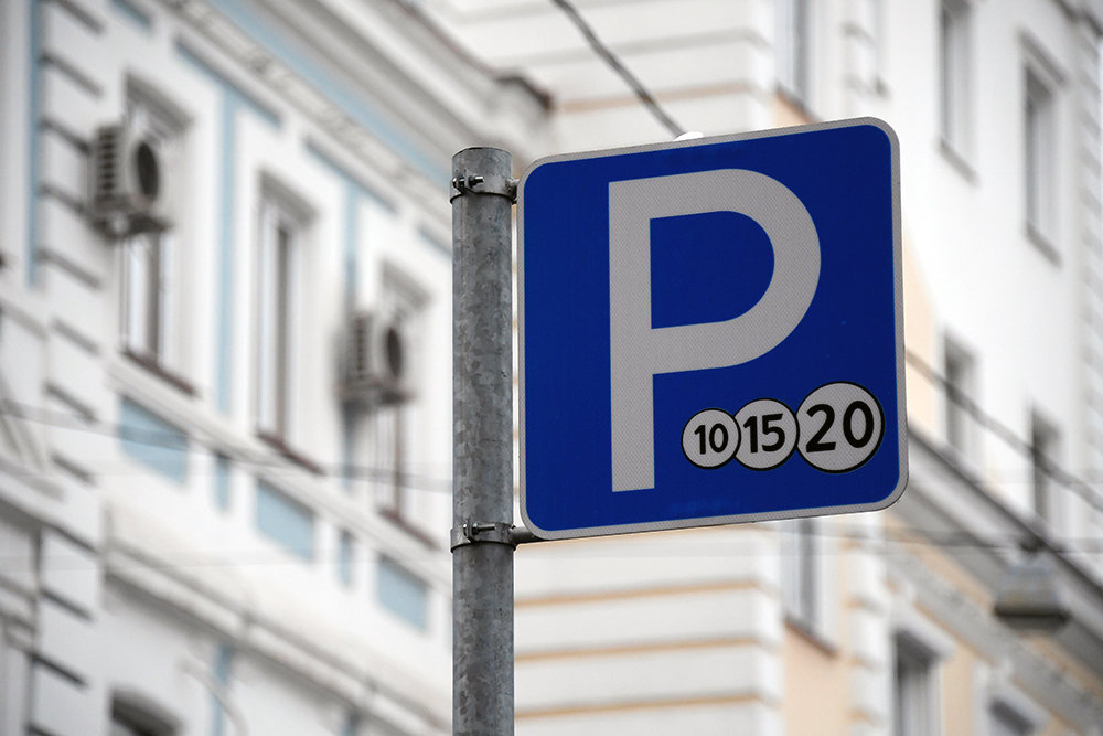Кто будет следить за правилами парковки в москве