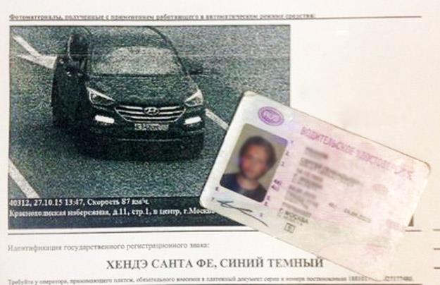 Повышенные штрафы для водителей в обеих российских столицах могут отменить