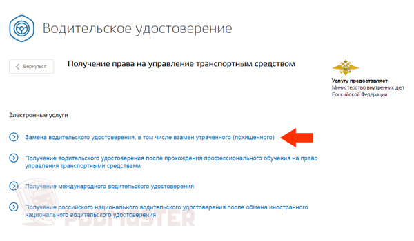 Размер госпошлины за выдачу водительского удостоверения повысится с 2 000 рублей до 3 000 рублей