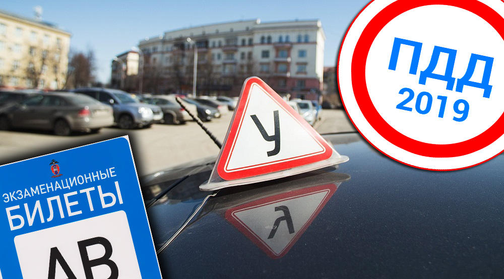 Разработаны новые правила сдачи экзаменов на получение водительских прав