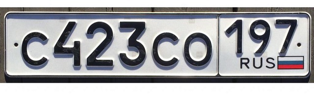 Регистрационный номер автомобиля