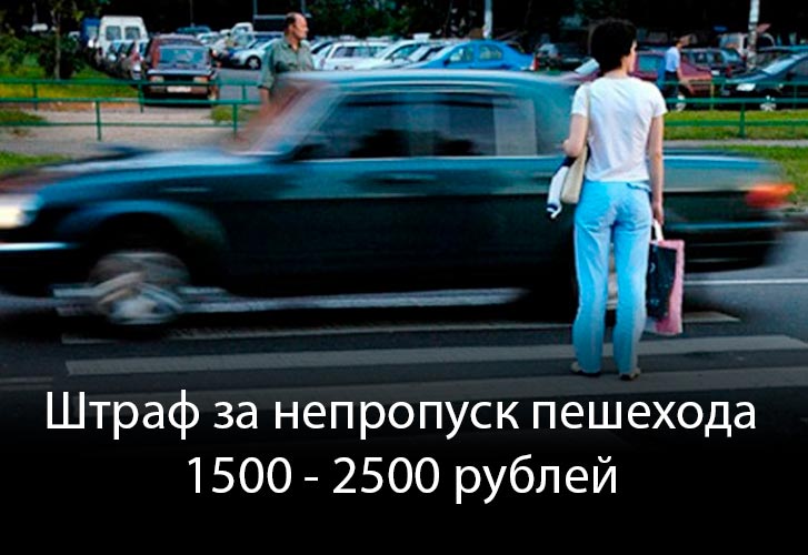 С 1 января 2012 года повышаются штрафы за нарушение правил дорожного движения