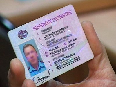 В государственной думе предлагают арестовывать водительские удостоверения