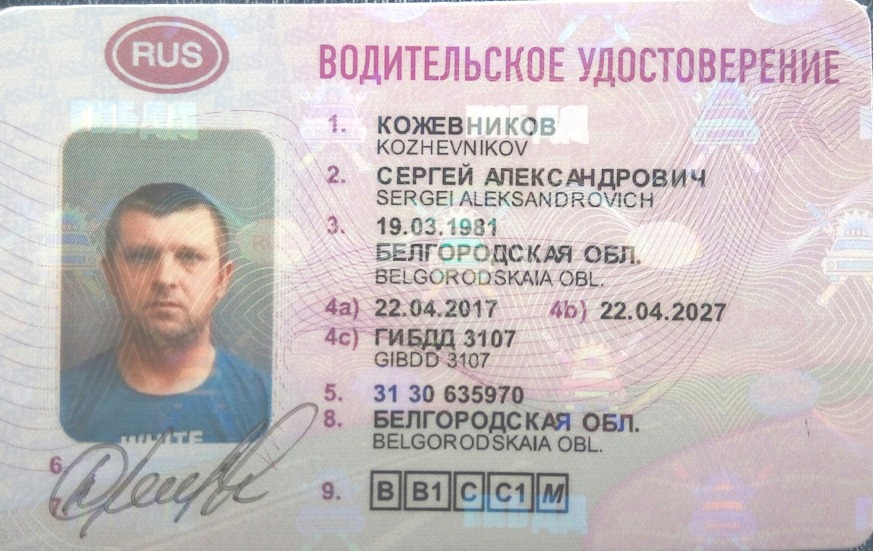Водитель-иностранец должен иметь российские водительские права для устройства на работу