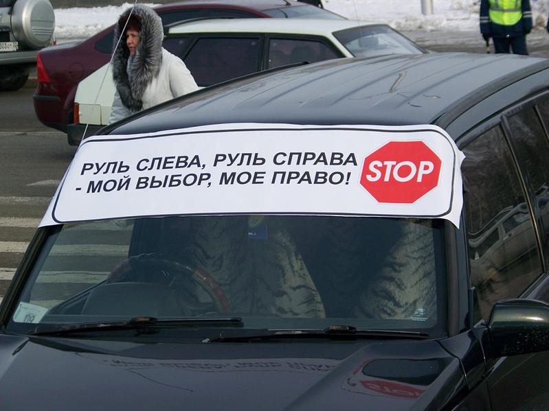 Запрет на использование автомобилей с правым рулем отменяется